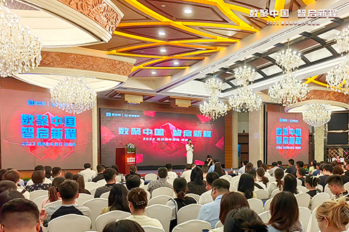 數(shù)智重塑企業(yè)增長，2023愛采購百城中國行南京站圓滿落幕